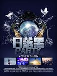派对海报