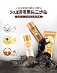 吸黑头组合
