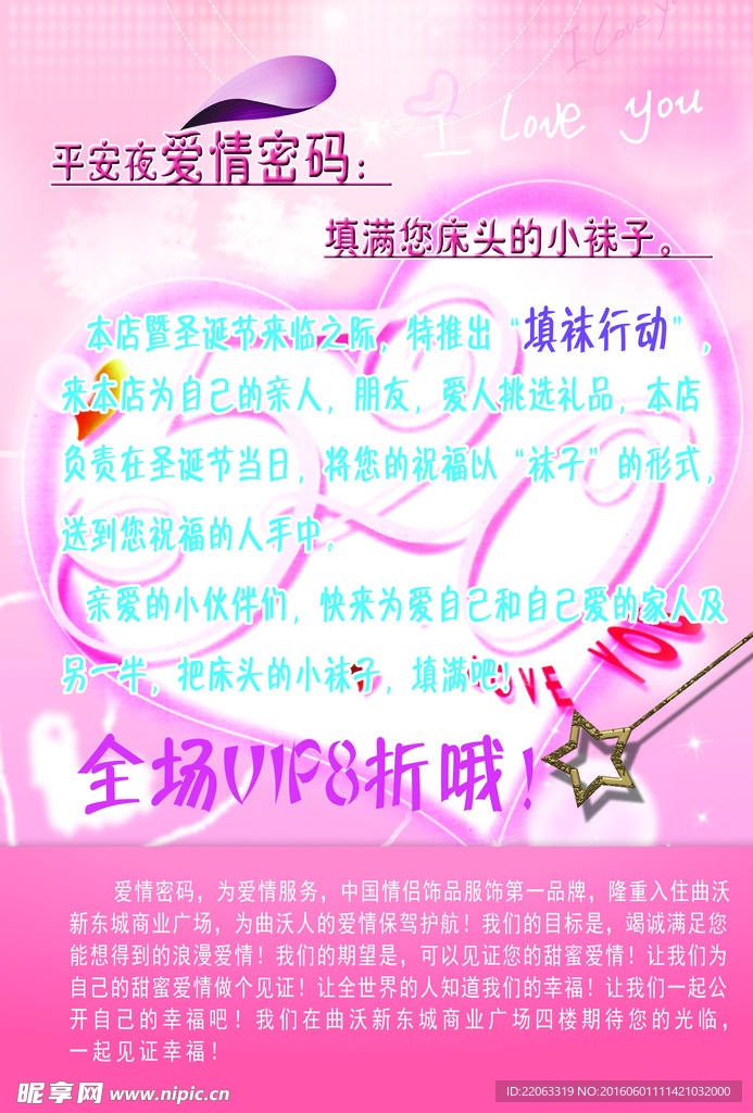 爱情密码