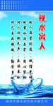 饮水