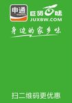 巨贤百味宣传图片