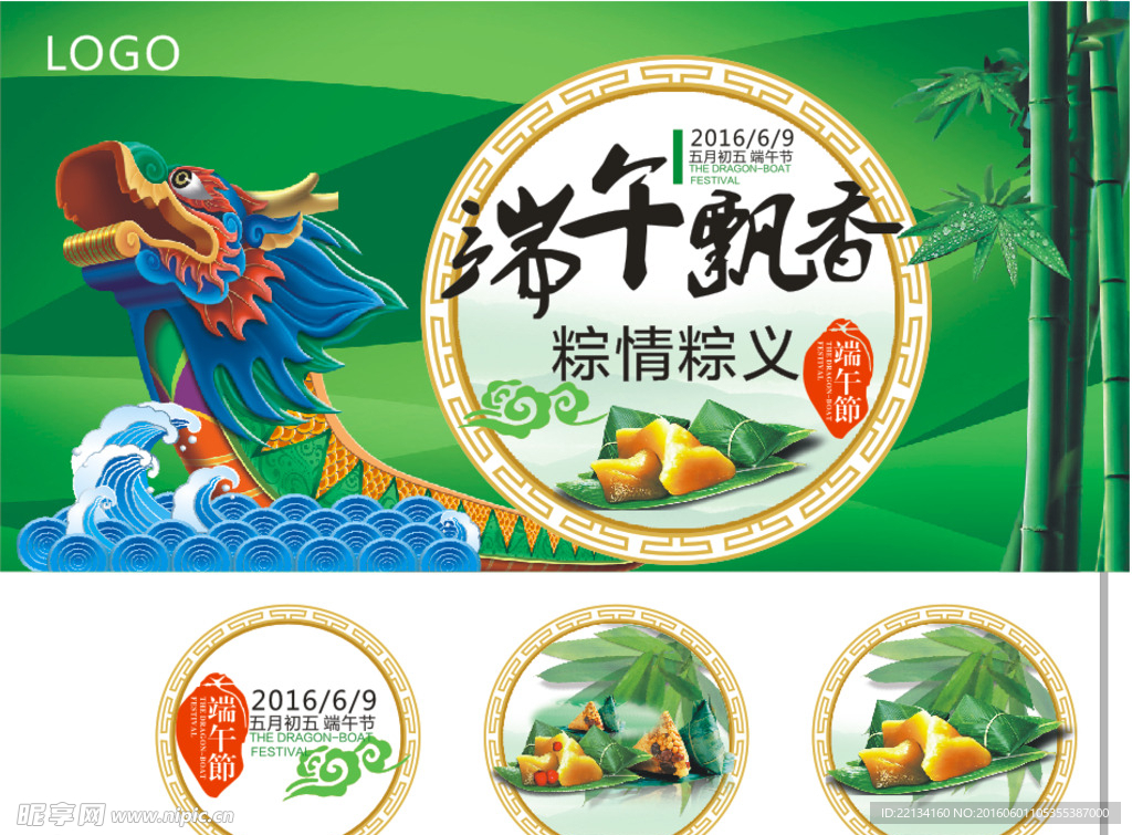 端午节