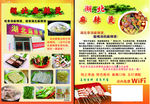 湖北麻辣烫