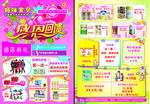 妈咪宝贝
