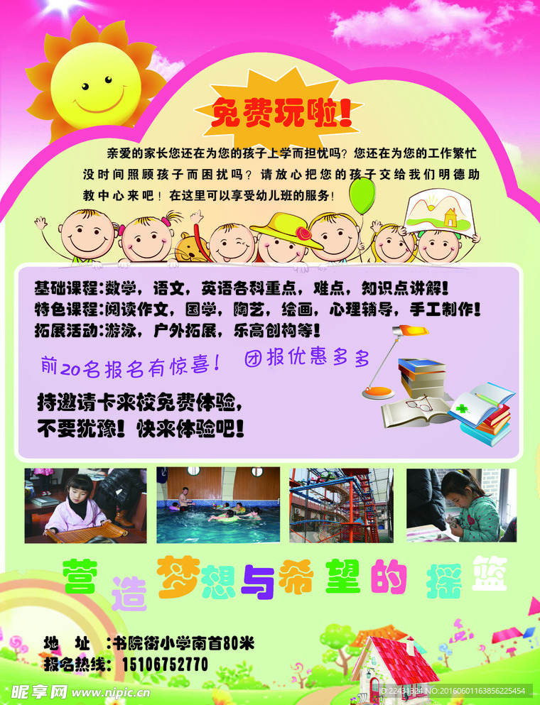 明德助教