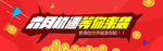 banner金融