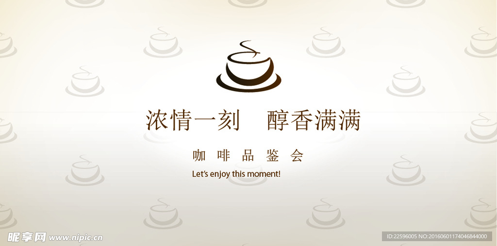 咖啡背景