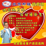 瑭绘重阳节海报