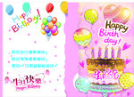 生日贺卡 蛋糕