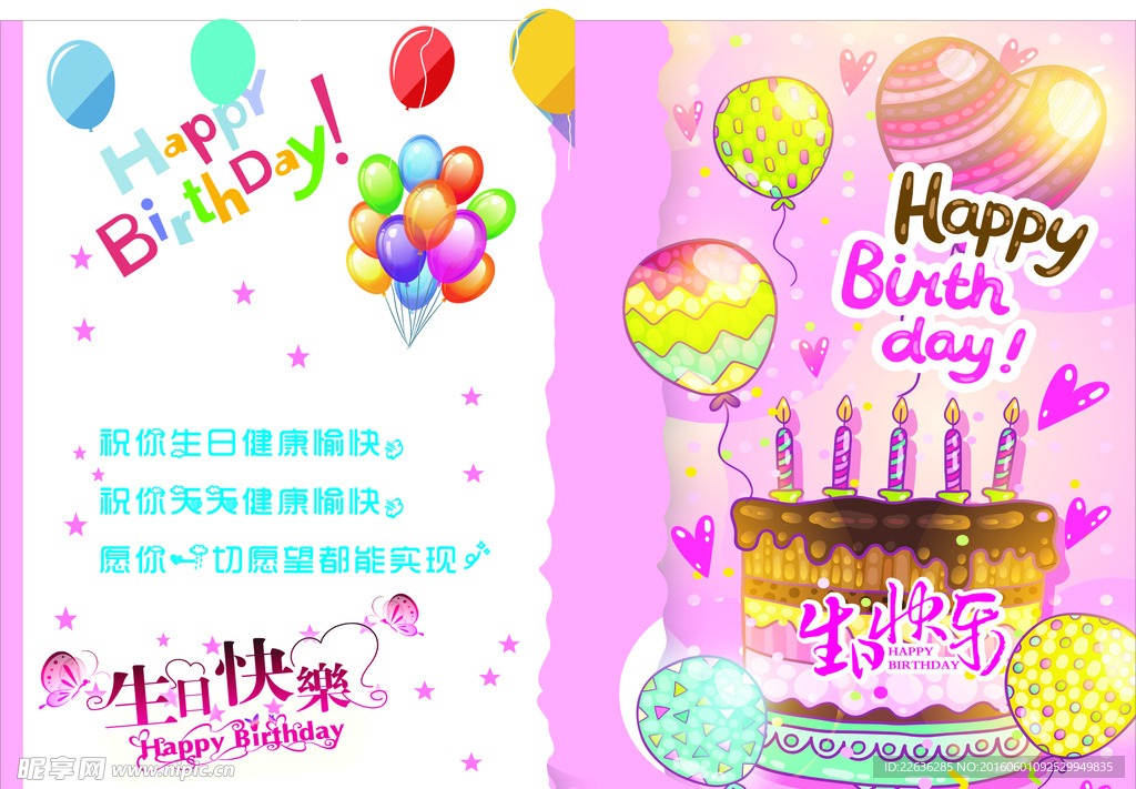 生日贺卡 蛋糕