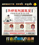 医疗广告