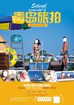 婚纱DM单页