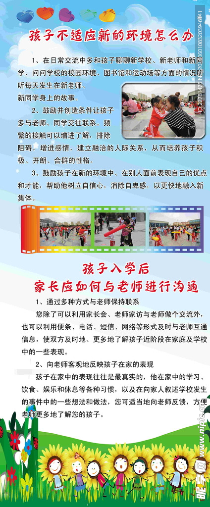 幼小衔接 科学衔接