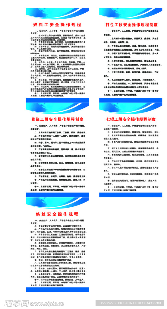 纺织制度板 公司 车间