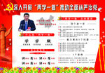 两学一做