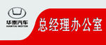 公司门牌