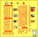 价目表