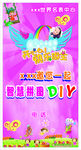 六 一