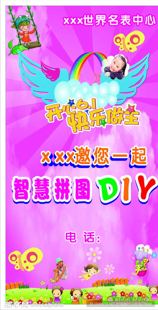六 一