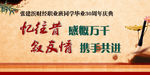同学会背景墙