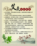 艾灸