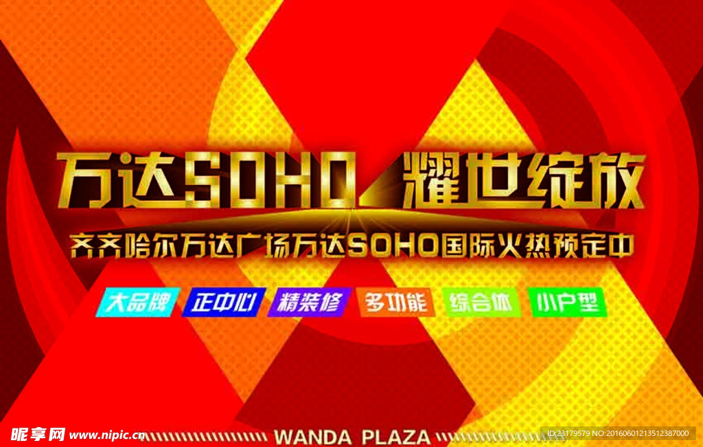 地产火爆销售