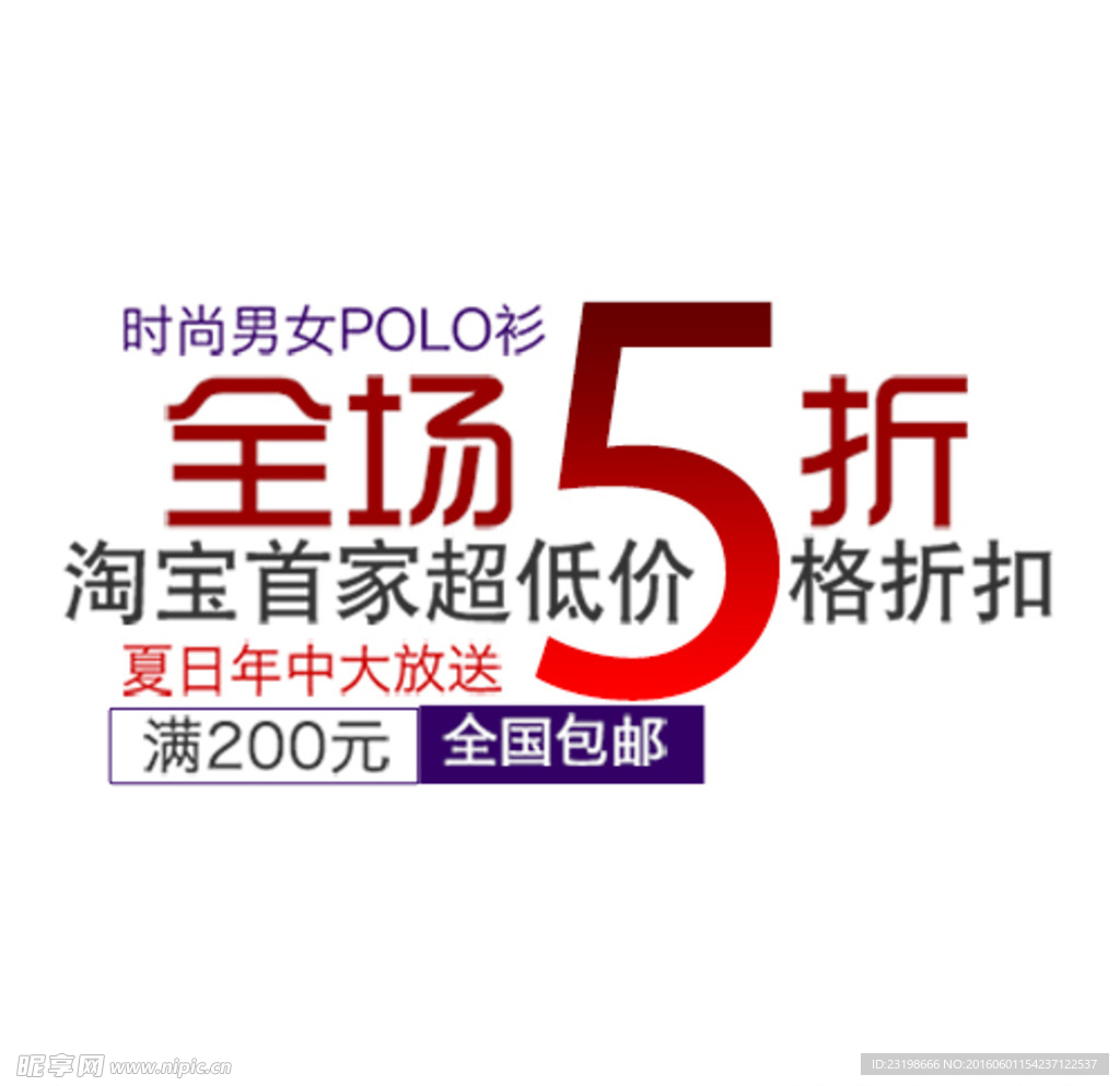 淘宝设计