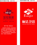 宝伦瓷砖