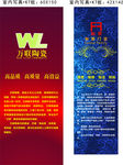 万联陶瓷 怡家门业  logo