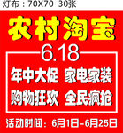 农村淘宝