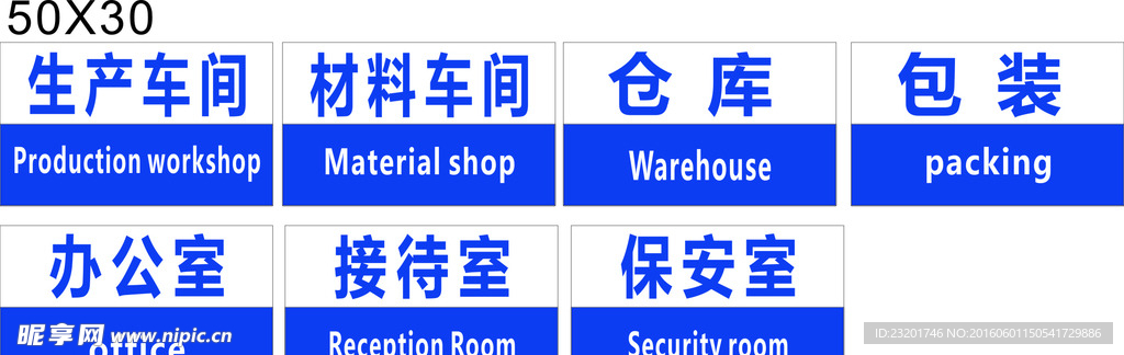 门牌