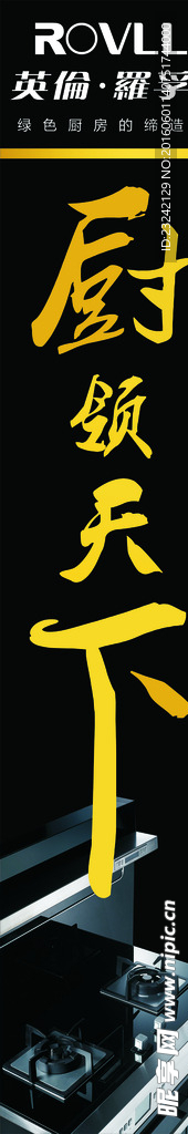 英伦罗孚