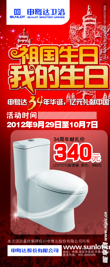 活动展架易拉宝