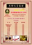 马明仁膏药价目表