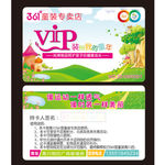 VIP卡