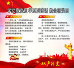 两学一做