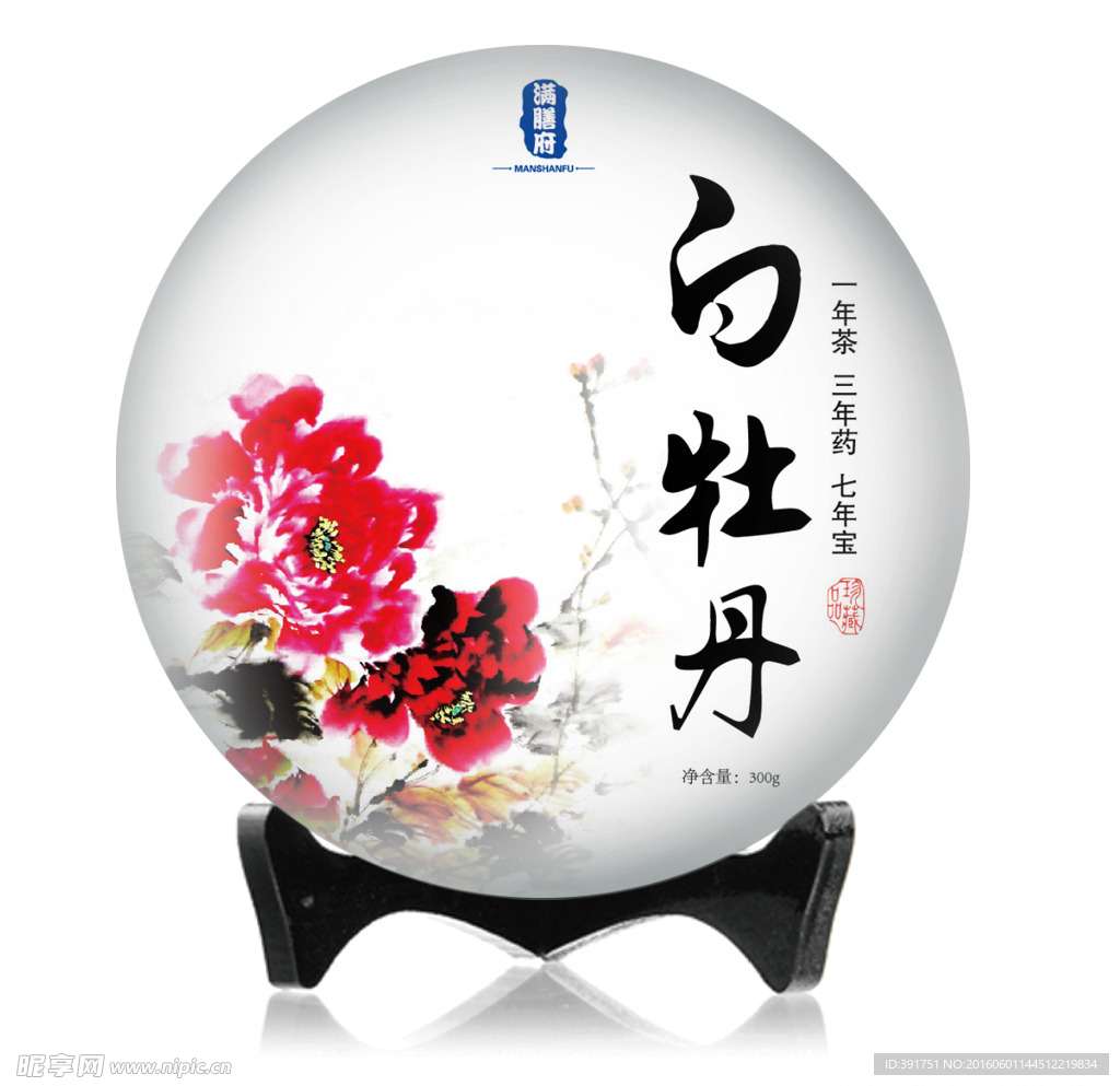 白牡丹包装