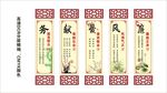 廉政文化  中国风   古典
