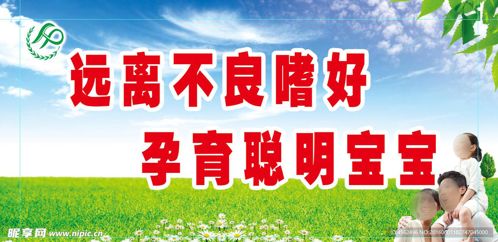 计生口号