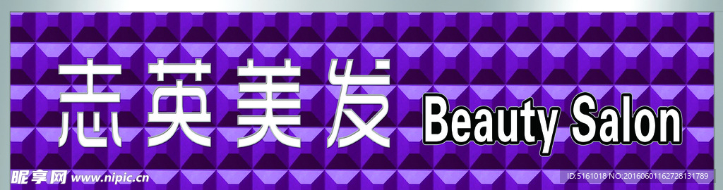 美发门头