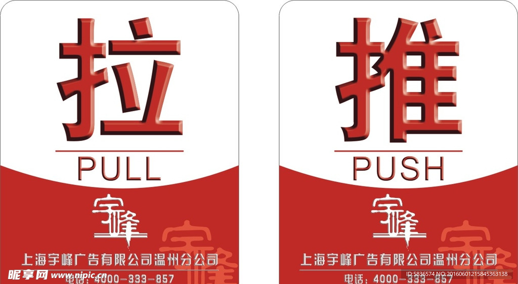 标牌