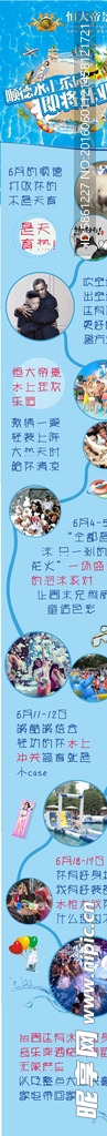 水上乐园微信稿