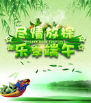 端午节海报