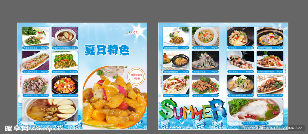 餐饮菜牌
