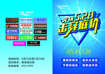 建材促销活动