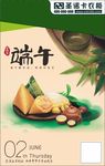 端午节海报