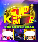 K歌沐足