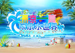 儿童水上乐园