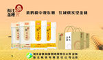 长江金穗
