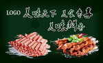 美食海报